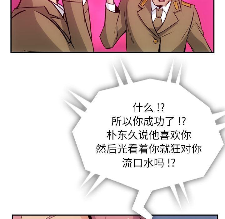 日本漫画大全乌全彩漫韩漫全集-3无删减无遮挡章节图片 