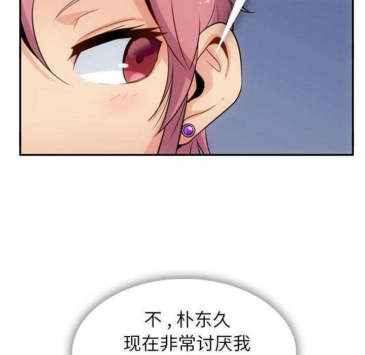 日本漫画大全乌全彩漫韩漫全集-3无删减无遮挡章节图片 