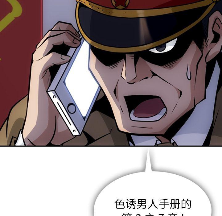 日本漫画大全乌全彩漫韩漫全集-3无删减无遮挡章节图片 