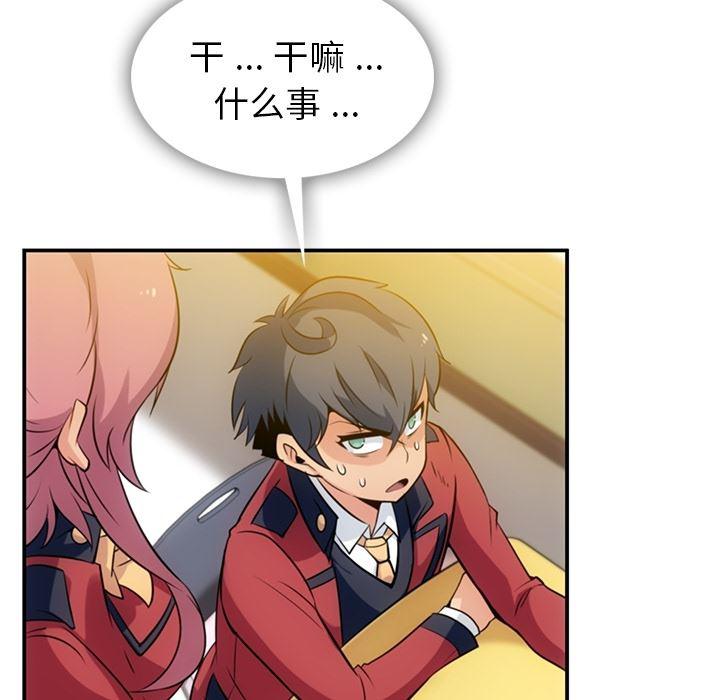 日本漫画大全乌全彩漫韩漫全集-3无删减无遮挡章节图片 