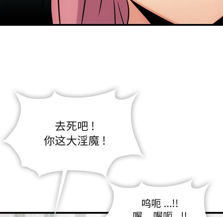 日本漫画大全乌全彩漫韩漫全集-4无删减无遮挡章节图片 