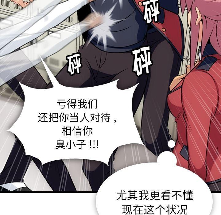 日本漫画大全乌全彩漫韩漫全集-4无删减无遮挡章节图片 