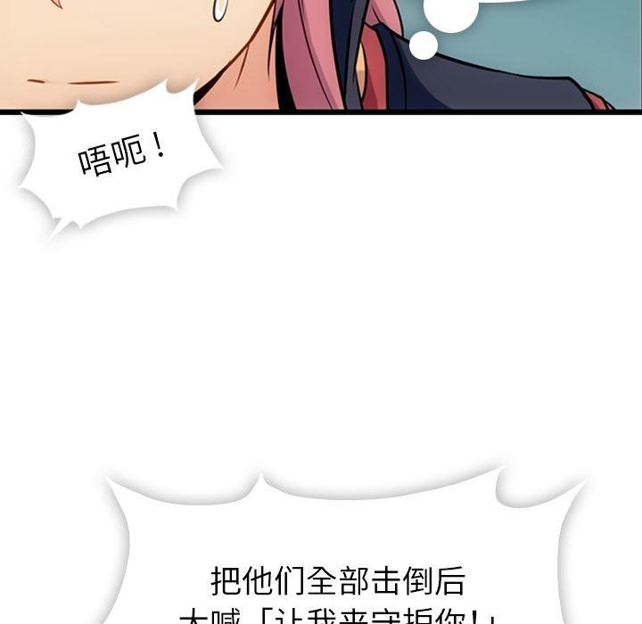 日本漫画大全乌全彩漫韩漫全集-4无删减无遮挡章节图片 