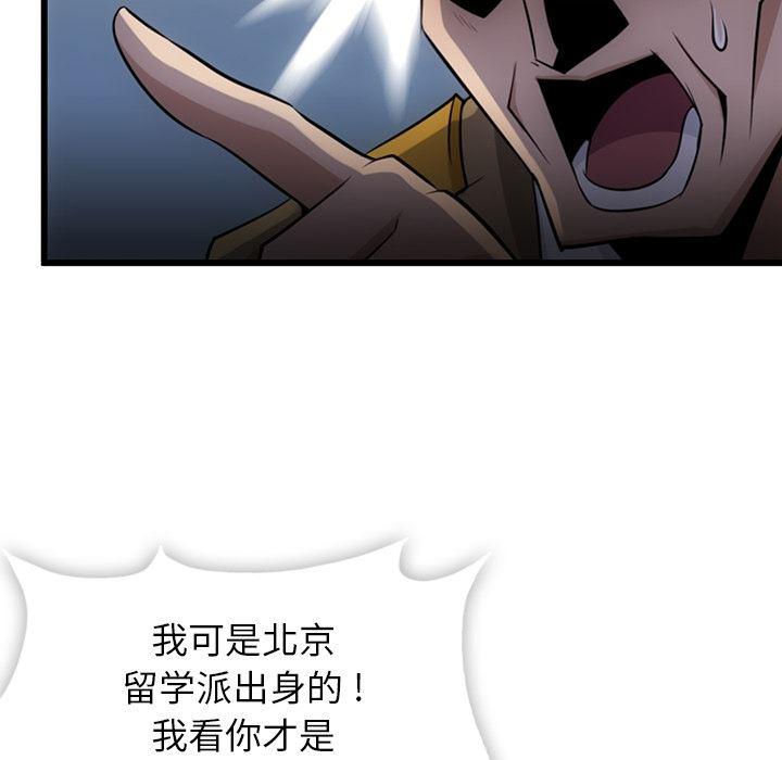 日本漫画大全乌全彩漫韩漫全集-4无删减无遮挡章节图片 