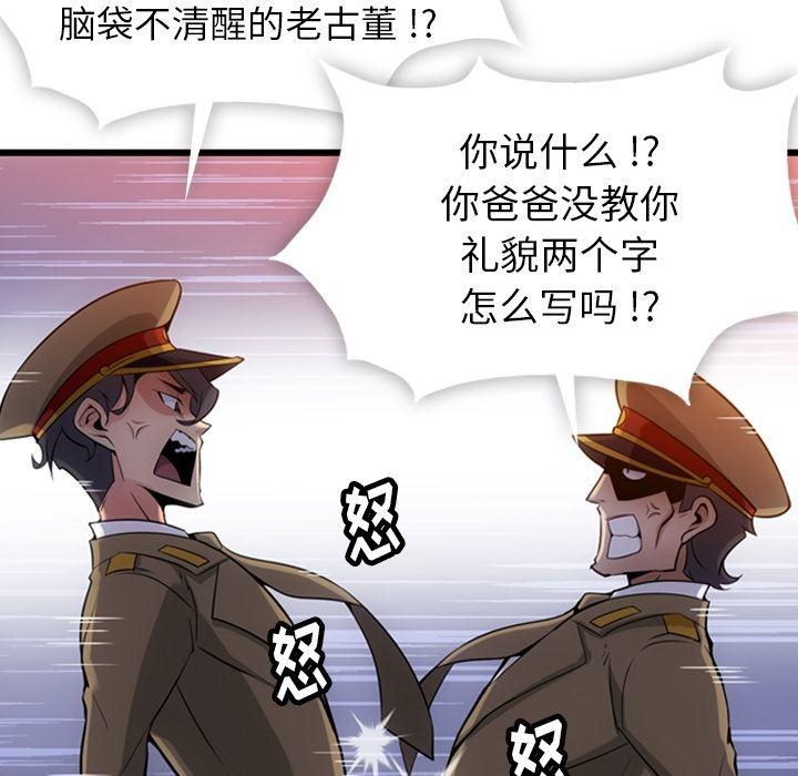 日本漫画大全乌全彩漫韩漫全集-4无删减无遮挡章节图片 