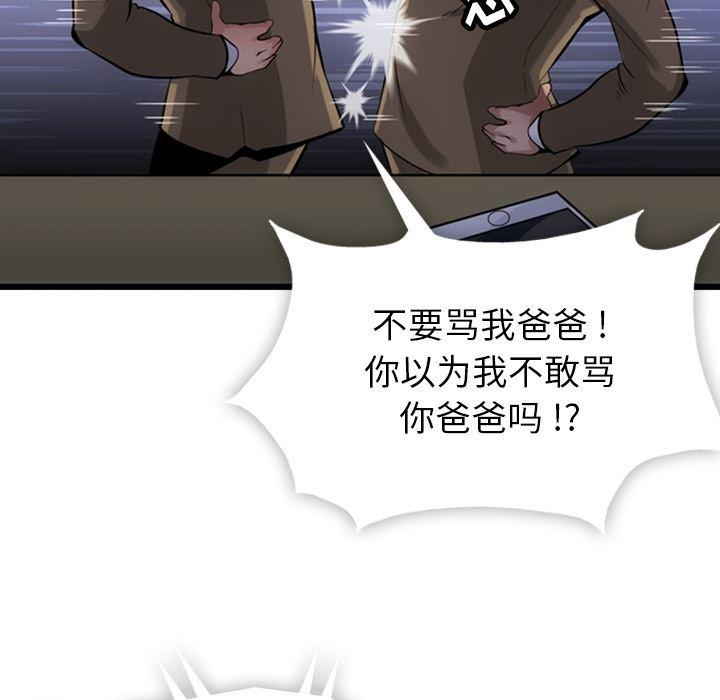 日本漫画大全乌全彩漫韩漫全集-4无删减无遮挡章节图片 