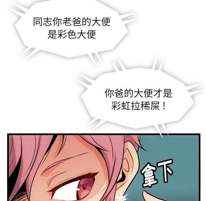 日本漫画大全乌全彩漫韩漫全集-4无删减无遮挡章节图片 