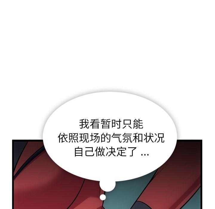 日本漫画大全乌全彩漫韩漫全集-4无删减无遮挡章节图片 