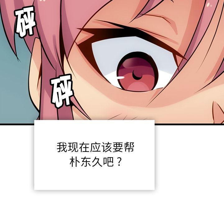 日本漫画大全乌全彩漫韩漫全集-4无删减无遮挡章节图片 