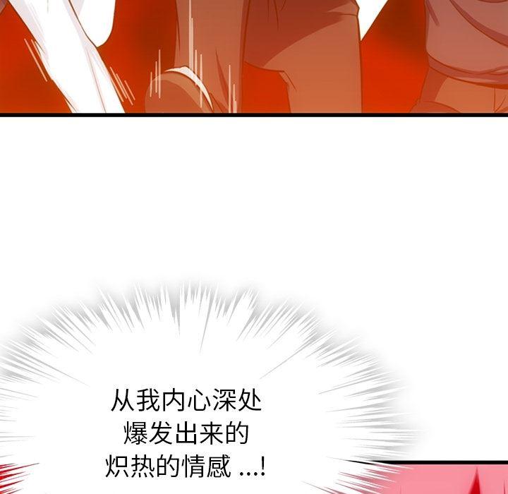 日本漫画大全乌全彩漫韩漫全集-4无删减无遮挡章节图片 