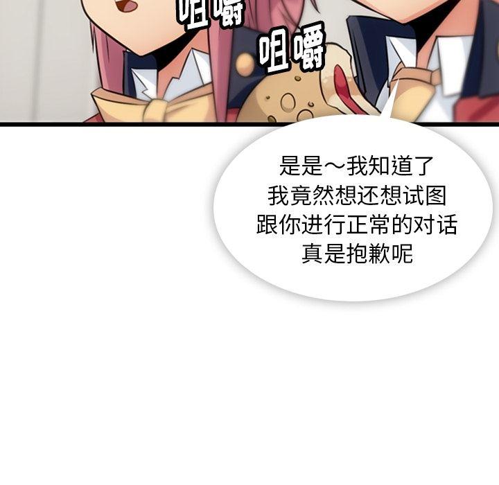 日本漫画大全乌全彩漫韩漫全集-4无删减无遮挡章节图片 