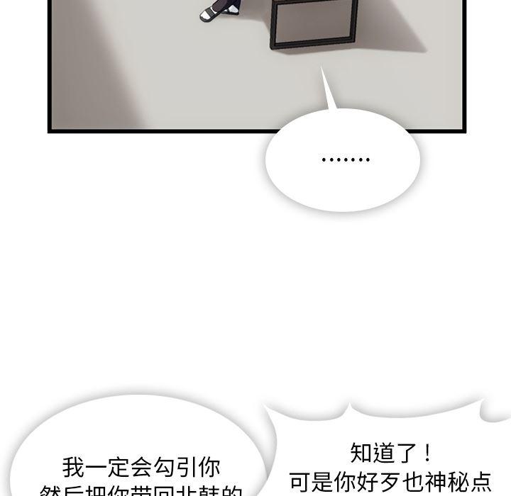 日本漫画大全乌全彩漫韩漫全集-4无删减无遮挡章节图片 