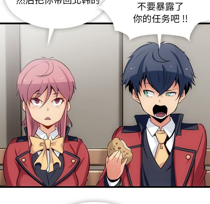 日本漫画大全乌全彩漫韩漫全集-4无删减无遮挡章节图片 