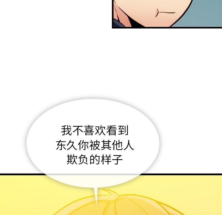 日本漫画大全乌全彩漫韩漫全集-4无删减无遮挡章节图片 