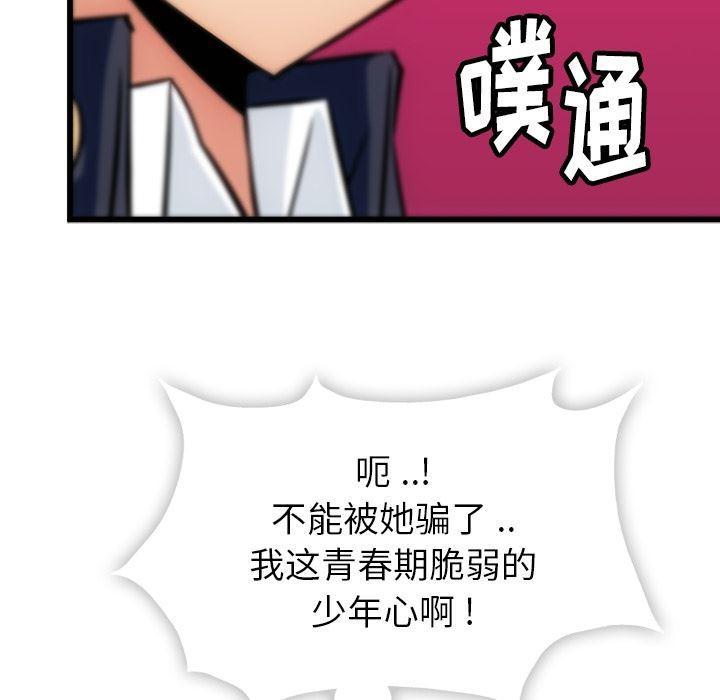 日本漫画大全乌全彩漫韩漫全集-4无删减无遮挡章节图片 