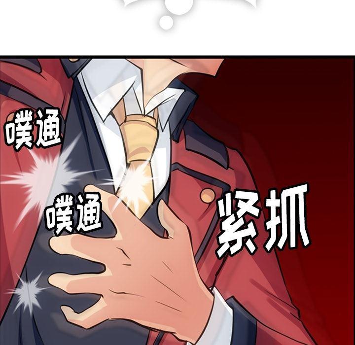 日本漫画大全乌全彩漫韩漫全集-4无删减无遮挡章节图片 