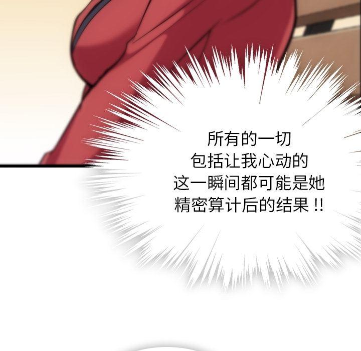日本漫画大全乌全彩漫韩漫全集-4无删减无遮挡章节图片 