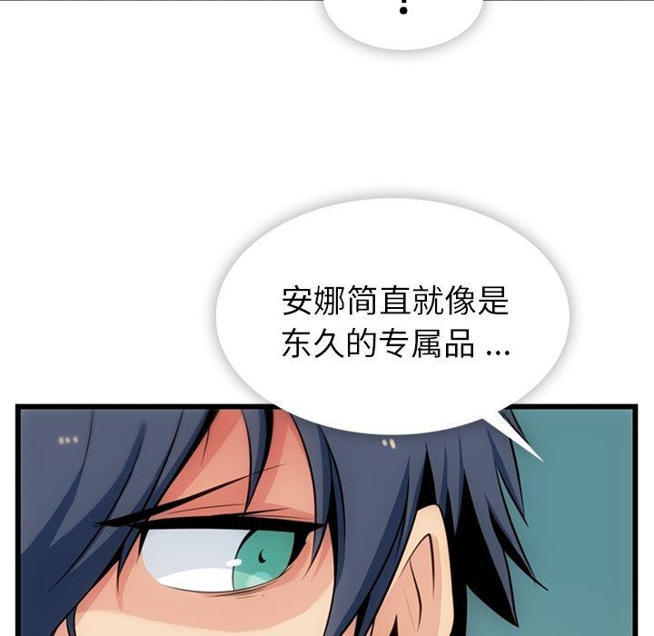 日本漫画大全乌全彩漫韩漫全集-4无删减无遮挡章节图片 