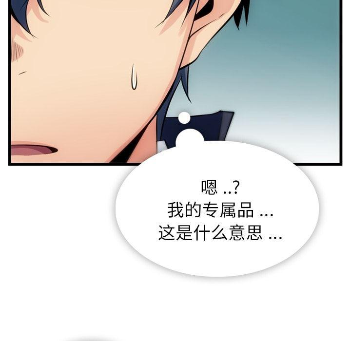日本漫画大全乌全彩漫韩漫全集-4无删减无遮挡章节图片 