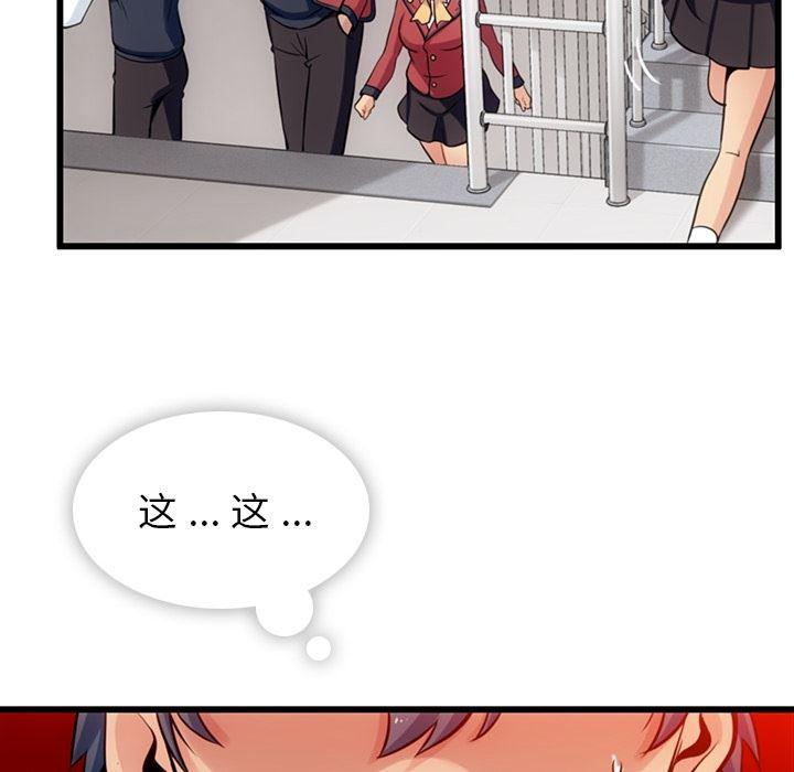 日本漫画大全乌全彩漫韩漫全集-4无删减无遮挡章节图片 