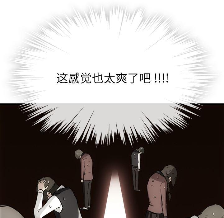 日本漫画大全乌全彩漫韩漫全集-4无删减无遮挡章节图片 