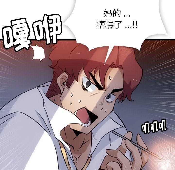 日本漫画大全乌全彩漫韩漫全集-4无删减无遮挡章节图片 