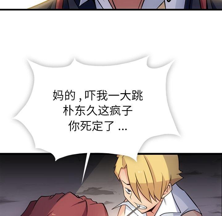 日本漫画大全乌全彩漫韩漫全集-4无删减无遮挡章节图片 