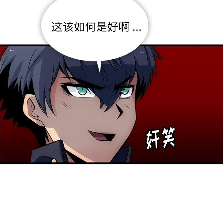 日本漫画大全乌全彩漫韩漫全集-4无删减无遮挡章节图片 