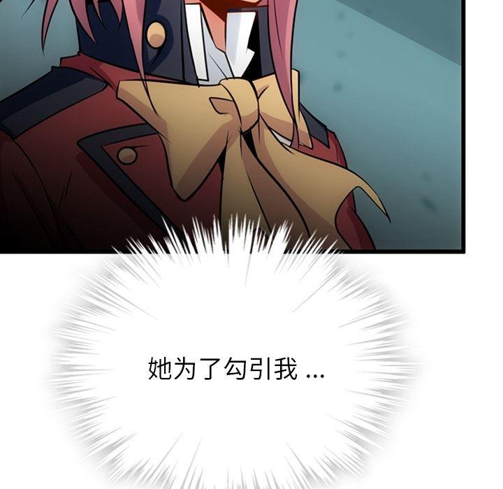 日本漫画大全乌全彩漫韩漫全集-4无删减无遮挡章节图片 