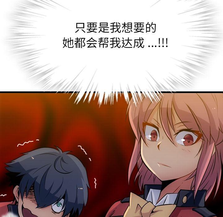 日本漫画大全乌全彩漫韩漫全集-4无删减无遮挡章节图片 