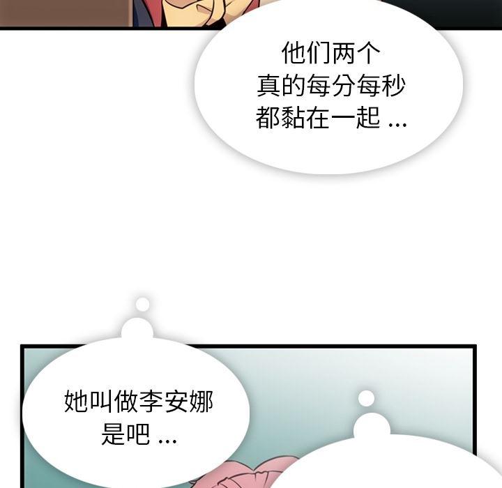 日本漫画大全乌全彩漫韩漫全集-5无删减无遮挡章节图片 