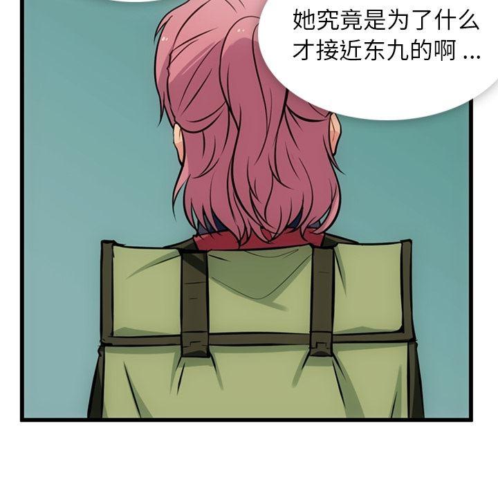 日本漫画大全乌全彩漫韩漫全集-5无删减无遮挡章节图片 