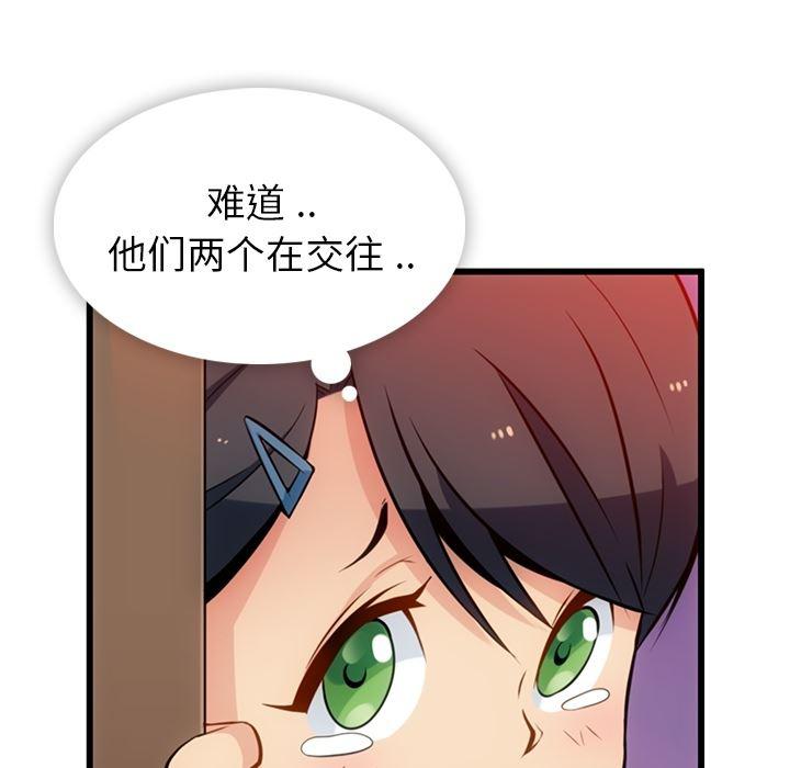 日本漫画大全乌全彩漫韩漫全集-5无删减无遮挡章节图片 