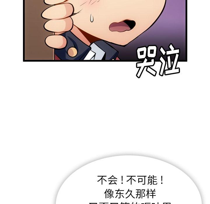 日本漫画大全乌全彩漫韩漫全集-5无删减无遮挡章节图片 