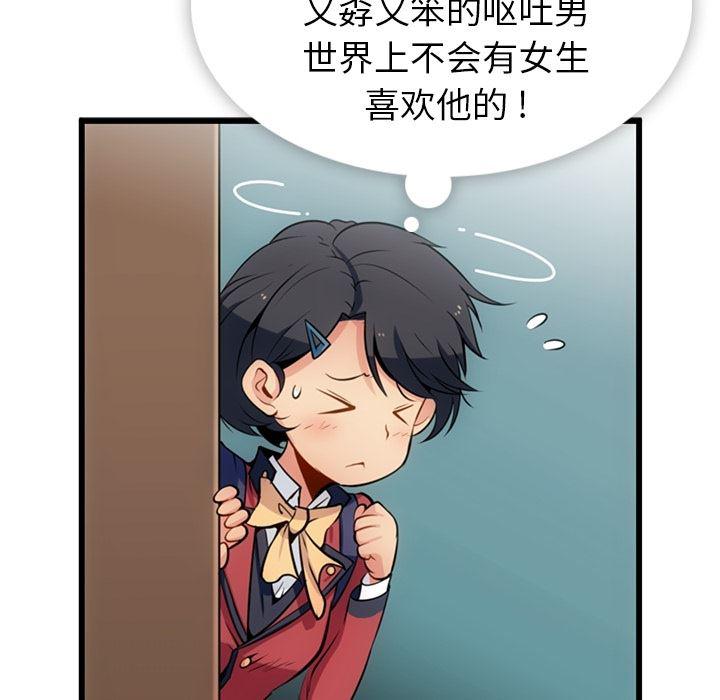 日本漫画大全乌全彩漫韩漫全集-5无删减无遮挡章节图片 