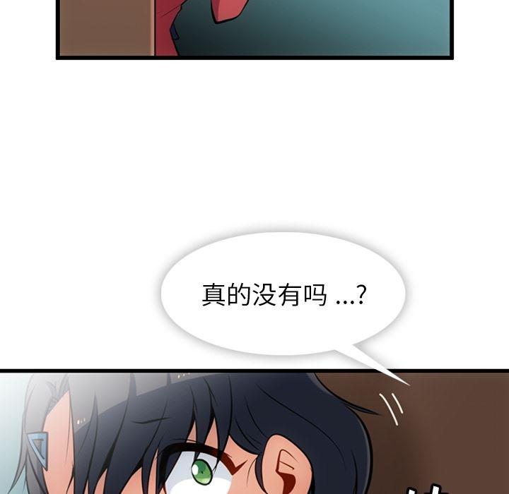 日本漫画大全乌全彩漫韩漫全集-5无删减无遮挡章节图片 