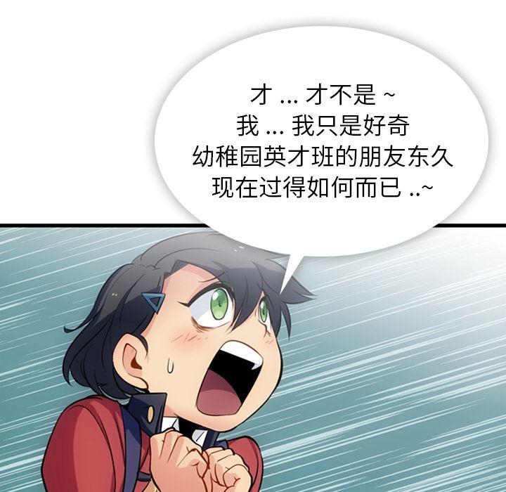 日本漫画大全乌全彩漫韩漫全集-5无删减无遮挡章节图片 