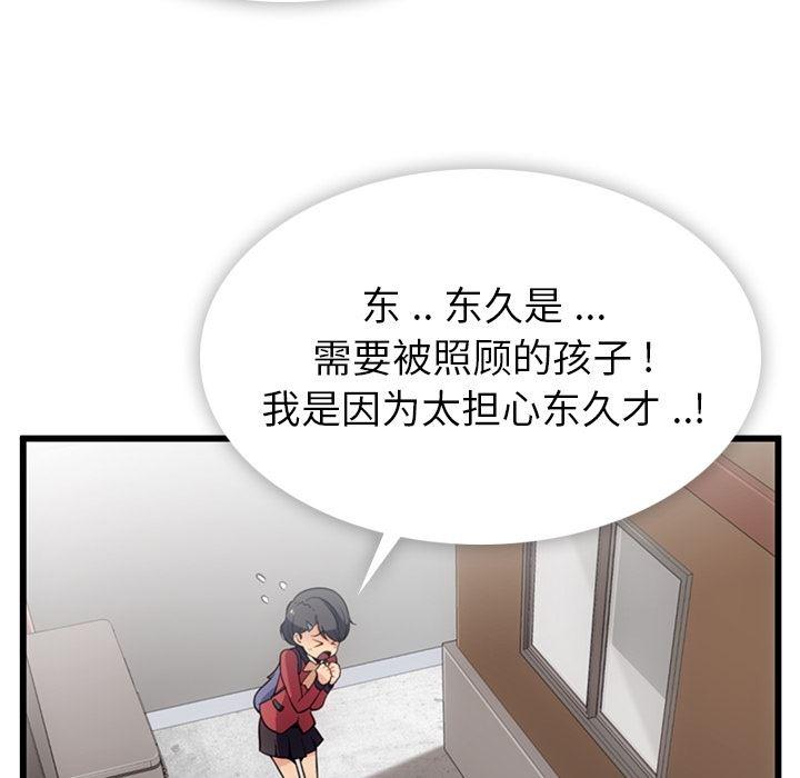 日本漫画大全乌全彩漫韩漫全集-5无删减无遮挡章节图片 