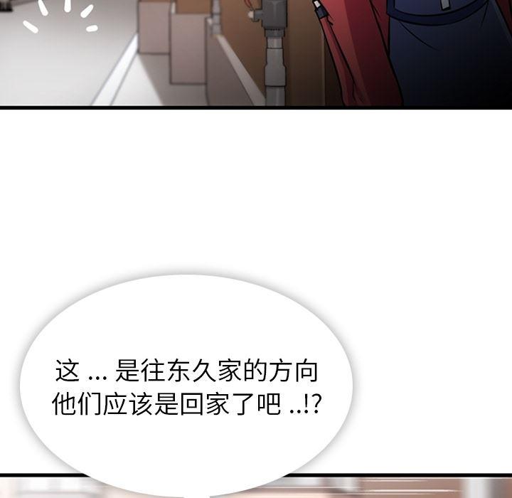 日本漫画大全乌全彩漫韩漫全集-5无删减无遮挡章节图片 