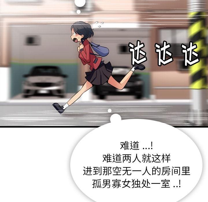 日本漫画大全乌全彩漫韩漫全集-5无删减无遮挡章节图片 
