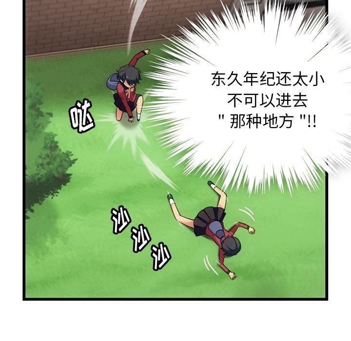 日本漫画大全乌全彩漫韩漫全集-5无删减无遮挡章节图片 