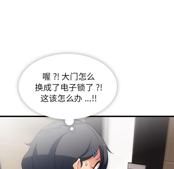 日本漫画大全乌全彩漫韩漫全集-5无删减无遮挡章节图片 