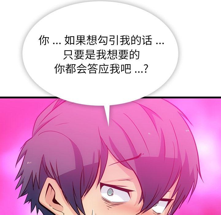 日本漫画大全乌全彩漫韩漫全集-5无删减无遮挡章节图片 