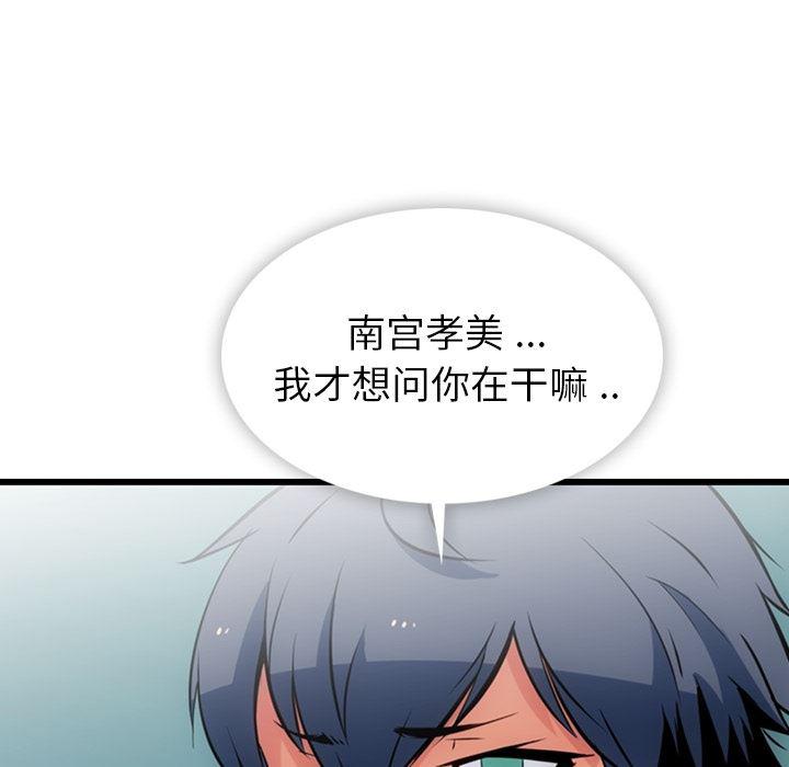 日本漫画大全乌全彩漫韩漫全集-5无删减无遮挡章节图片 