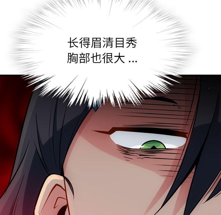 日本漫画大全乌全彩漫韩漫全集-5无删减无遮挡章节图片 