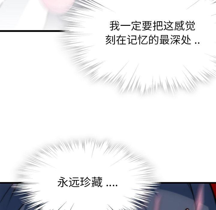 日本漫画大全乌全彩漫韩漫全集-6无删减无遮挡章节图片 