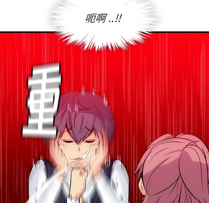 日本漫画大全乌全彩漫韩漫全集-6无删减无遮挡章节图片 