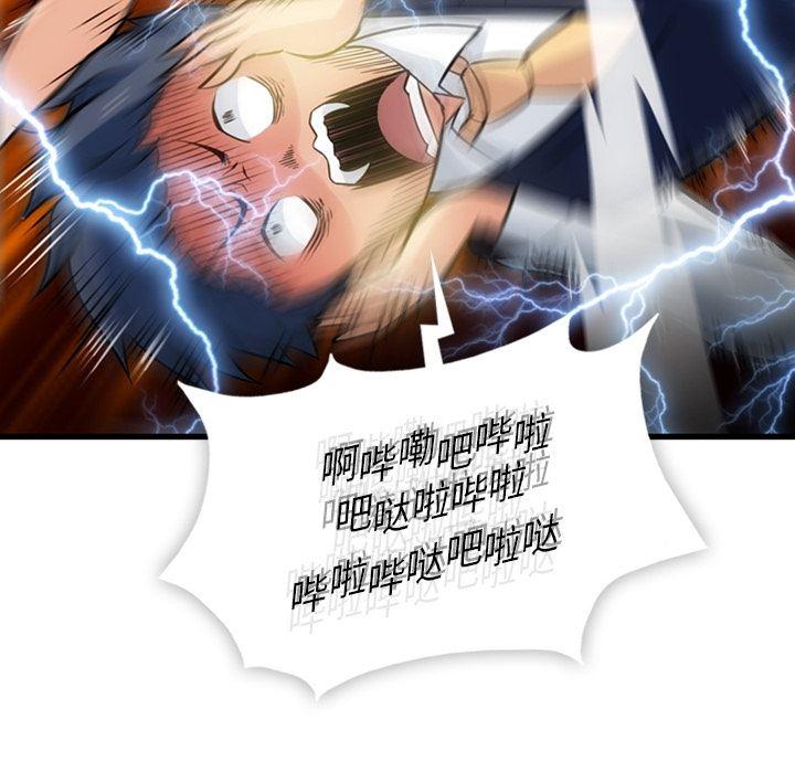 日本漫画大全乌全彩漫韩漫全集-6无删减无遮挡章节图片 