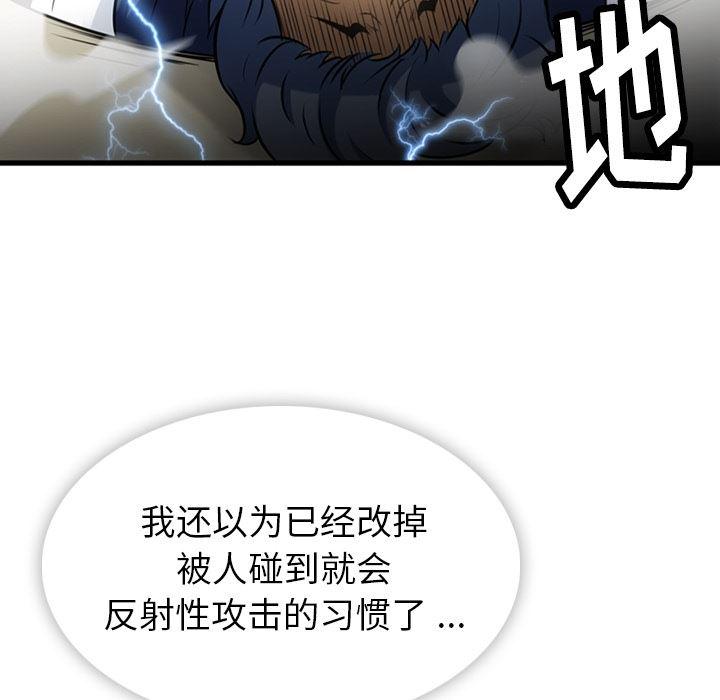 日本漫画大全乌全彩漫韩漫全集-6无删减无遮挡章节图片 