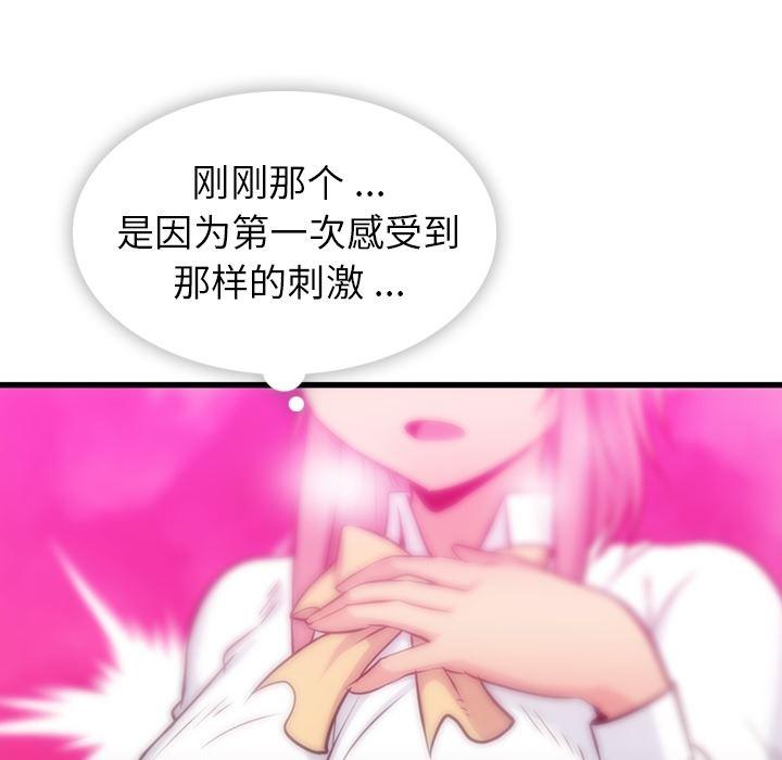 日本漫画大全乌全彩漫韩漫全集-6无删减无遮挡章节图片 